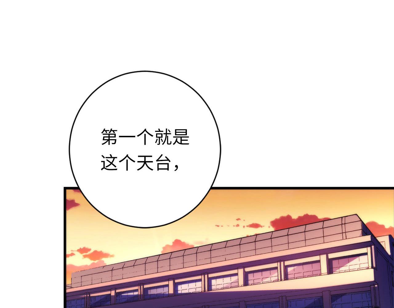 成为克苏鲁神主韩漫全集-第104话 编造鬼王无删减无遮挡章节图片 