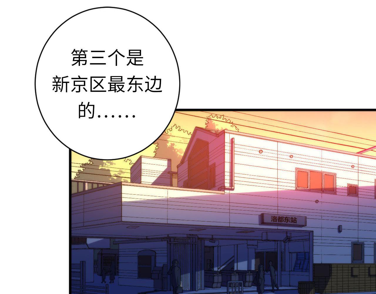 成为克苏鲁神主韩漫全集-第104话 编造鬼王无删减无遮挡章节图片 