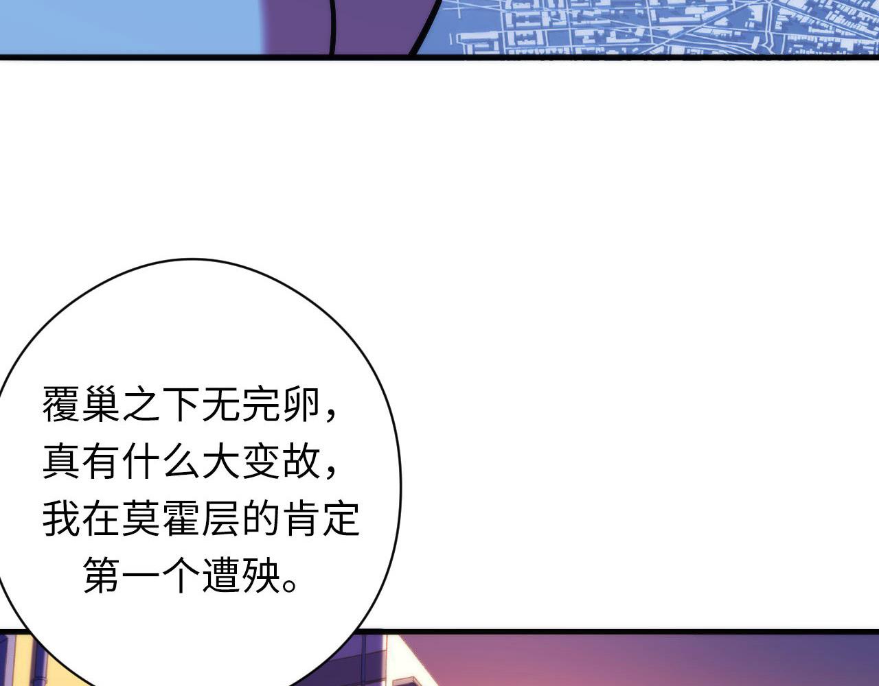 成为克苏鲁神主韩漫全集-第105话 洛都神主印记无删减无遮挡章节图片 