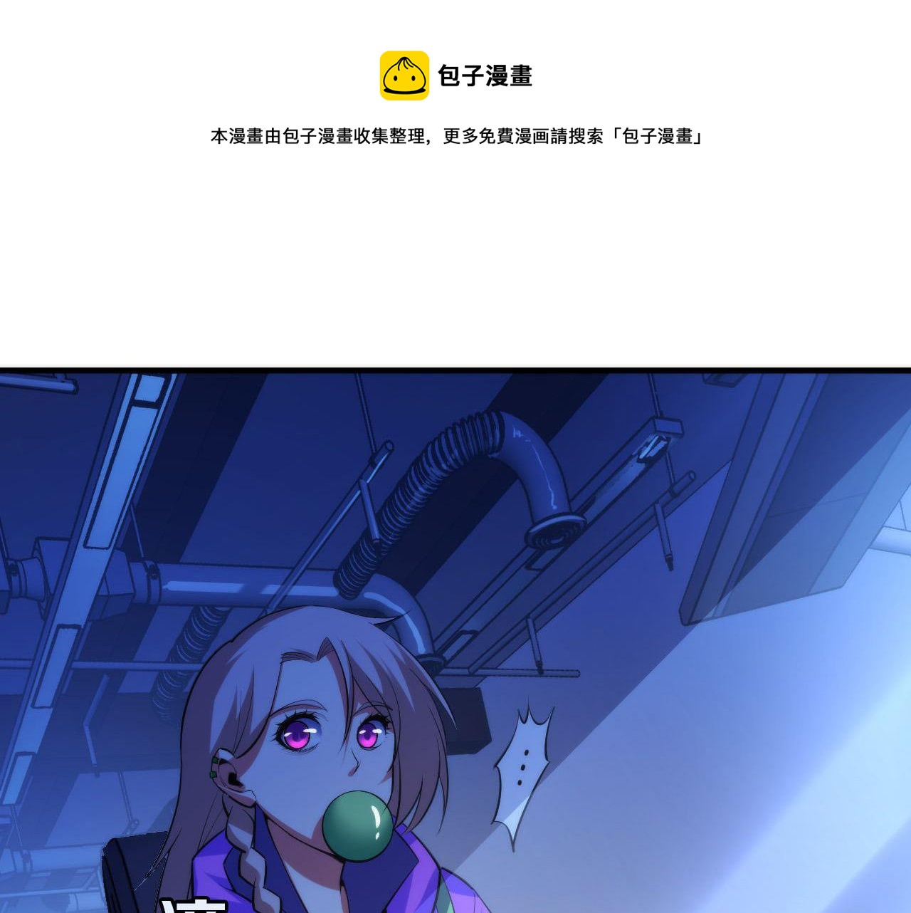成为克苏鲁神主韩漫全集-第105话 洛都神主印记无删减无遮挡章节图片 