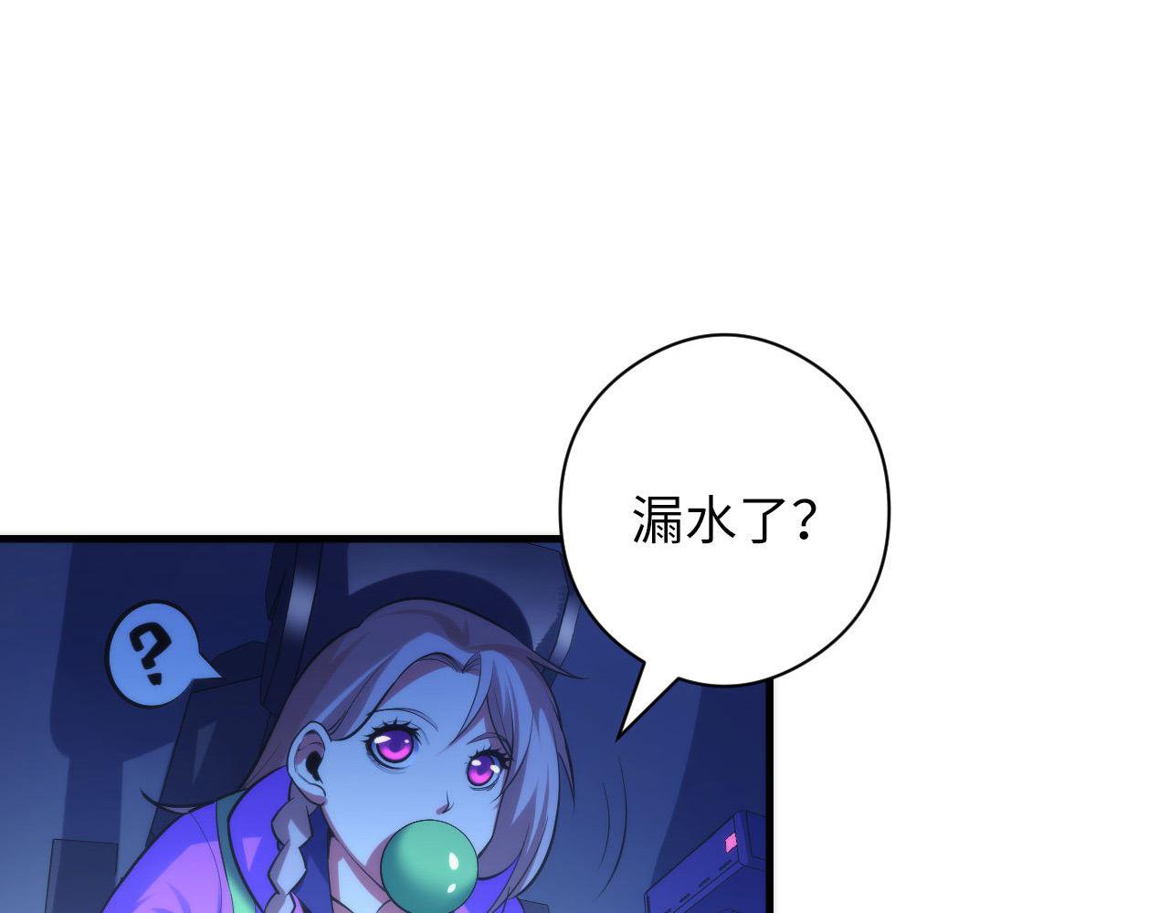 成为克苏鲁神主韩漫全集-第105话 洛都神主印记无删减无遮挡章节图片 