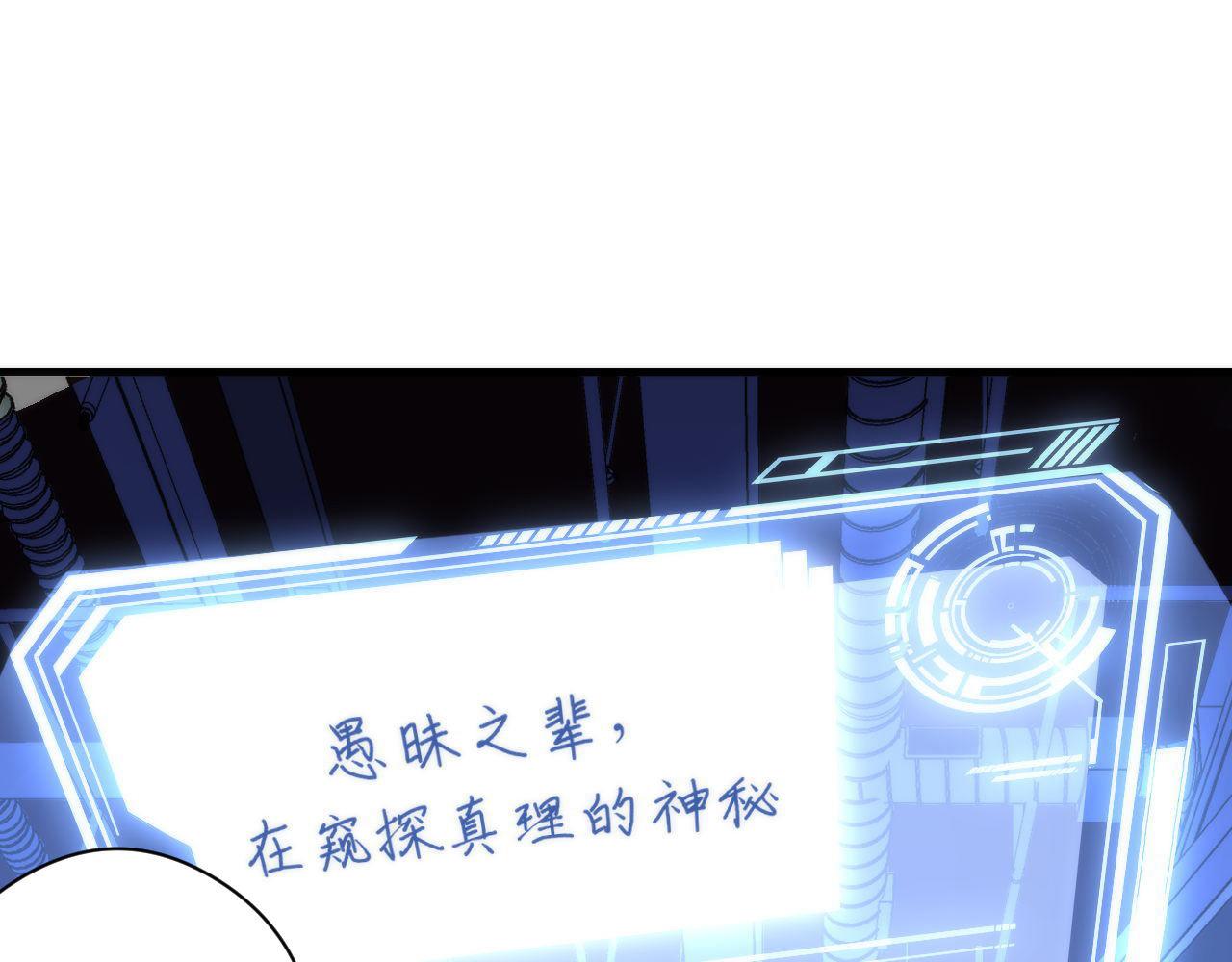 成为克苏鲁神主韩漫全集-第105话 洛都神主印记无删减无遮挡章节图片 