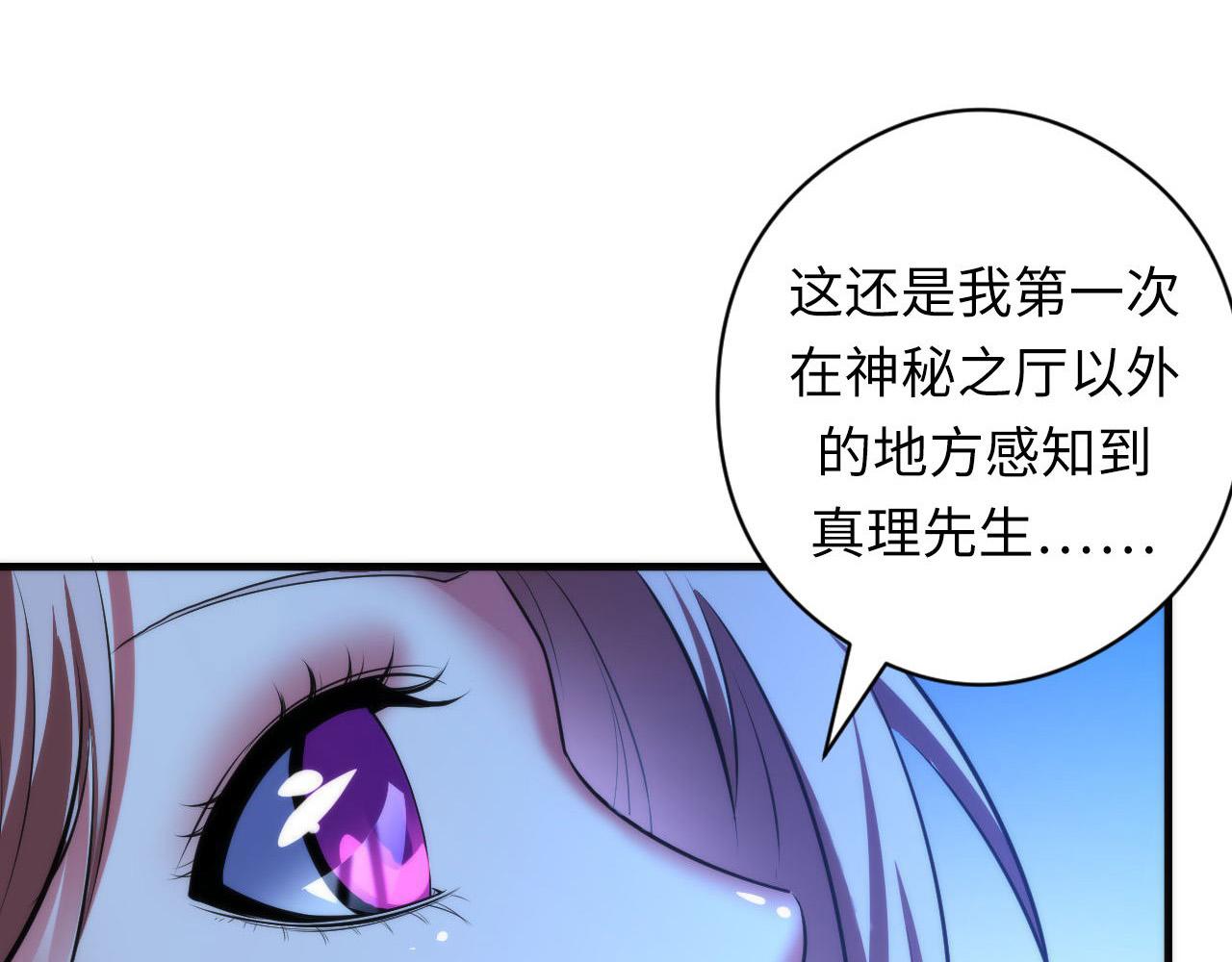成为克苏鲁神主韩漫全集-第105话 洛都神主印记无删减无遮挡章节图片 