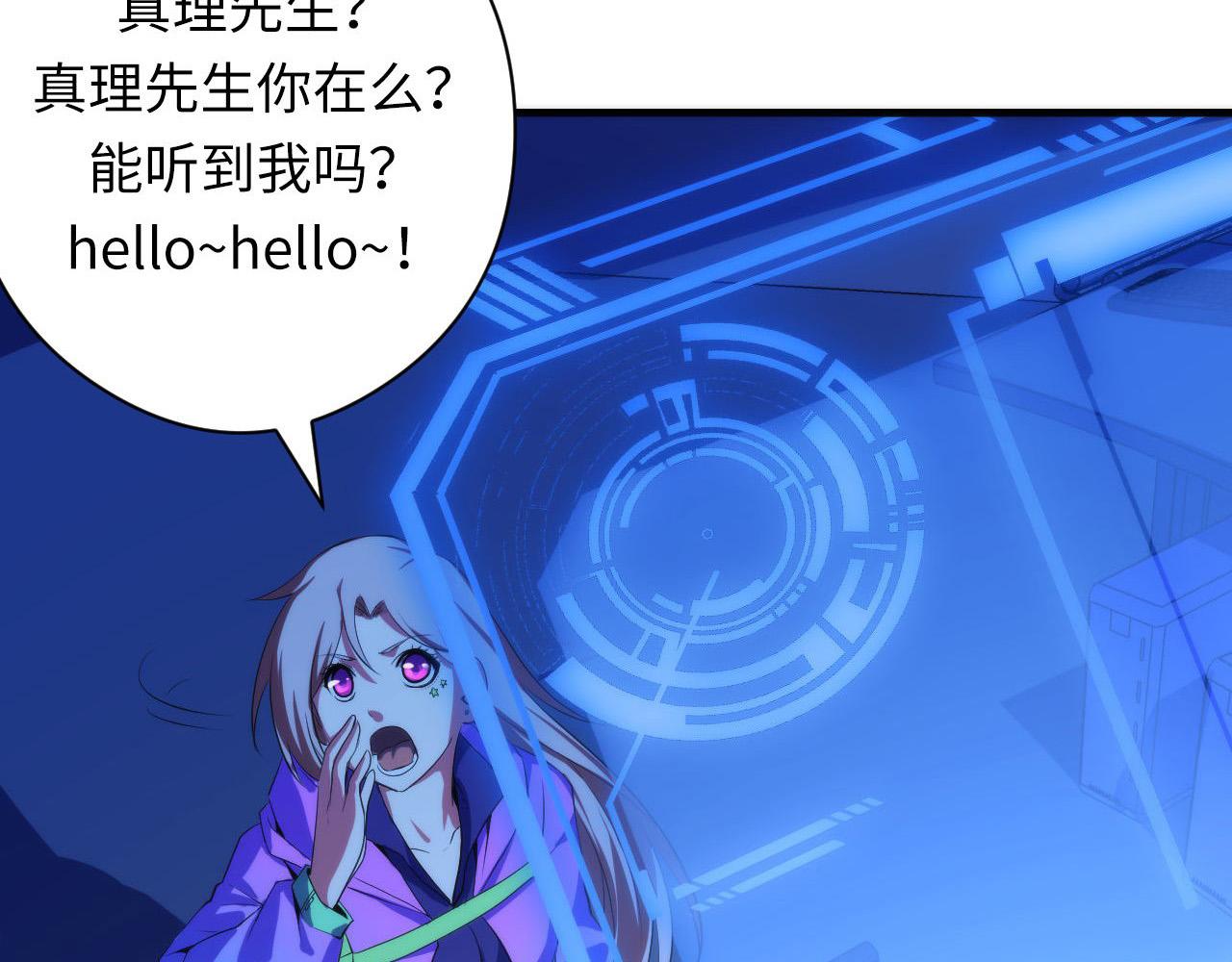 成为克苏鲁神主韩漫全集-第105话 洛都神主印记无删减无遮挡章节图片 