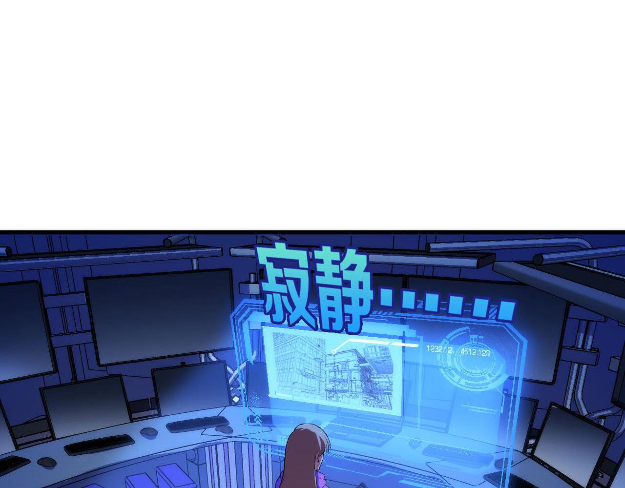 成为克苏鲁神主韩漫全集-第105话 洛都神主印记无删减无遮挡章节图片 