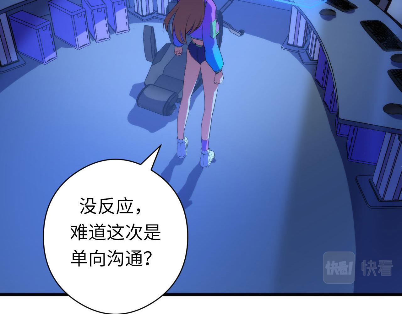 成为克苏鲁神主韩漫全集-第105话 洛都神主印记无删减无遮挡章节图片 