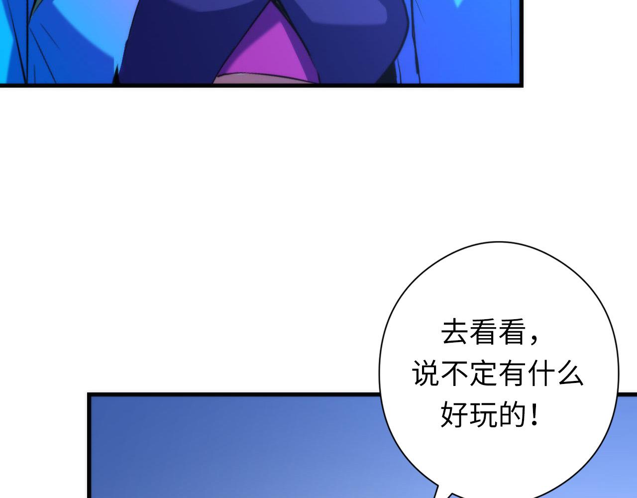 成为克苏鲁神主韩漫全集-第105话 洛都神主印记无删减无遮挡章节图片 