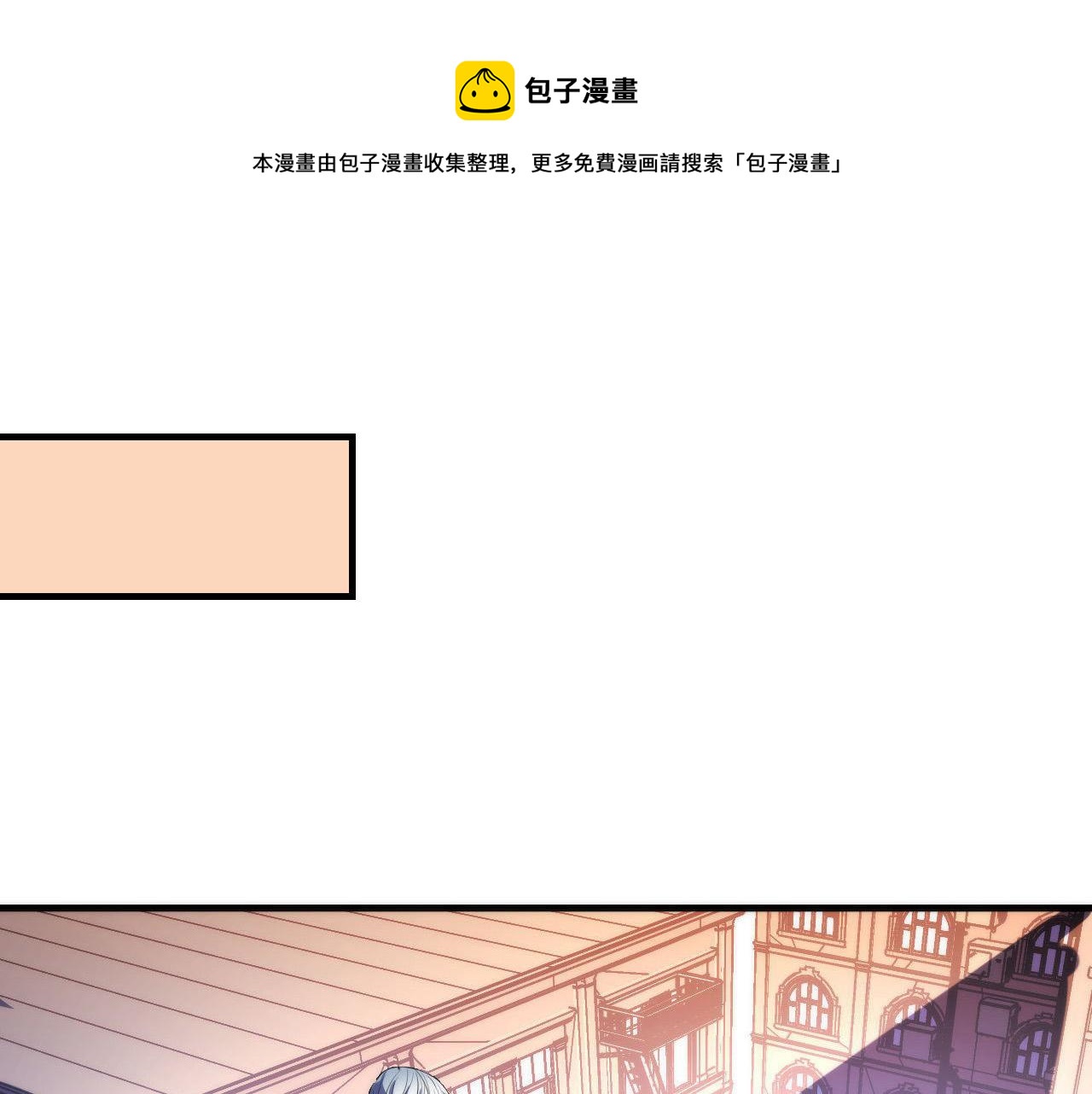 成为克苏鲁神主韩漫全集-第105话 洛都神主印记无删减无遮挡章节图片 
