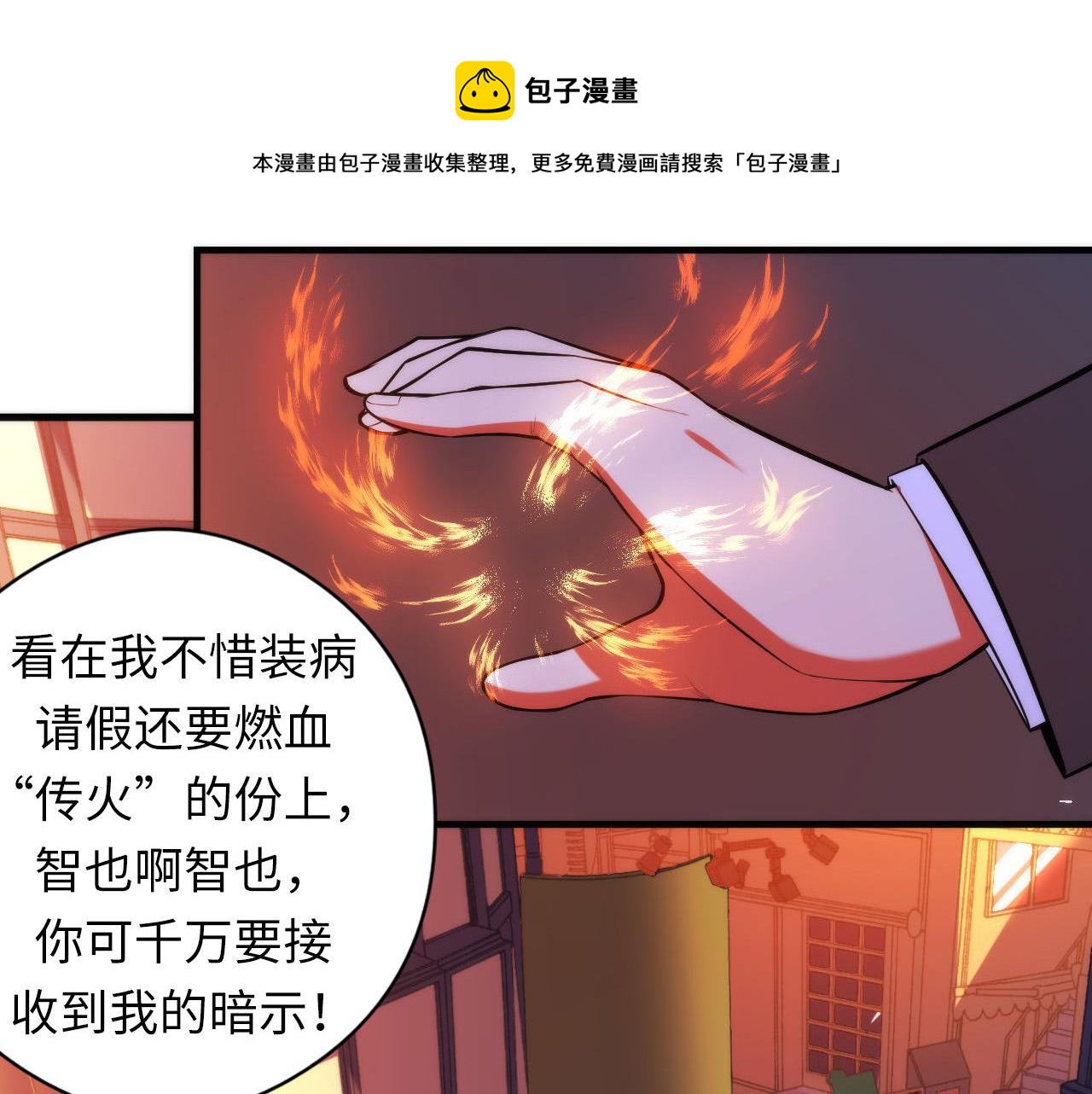 成为克苏鲁神主韩漫全集-第105话 洛都神主印记无删减无遮挡章节图片 