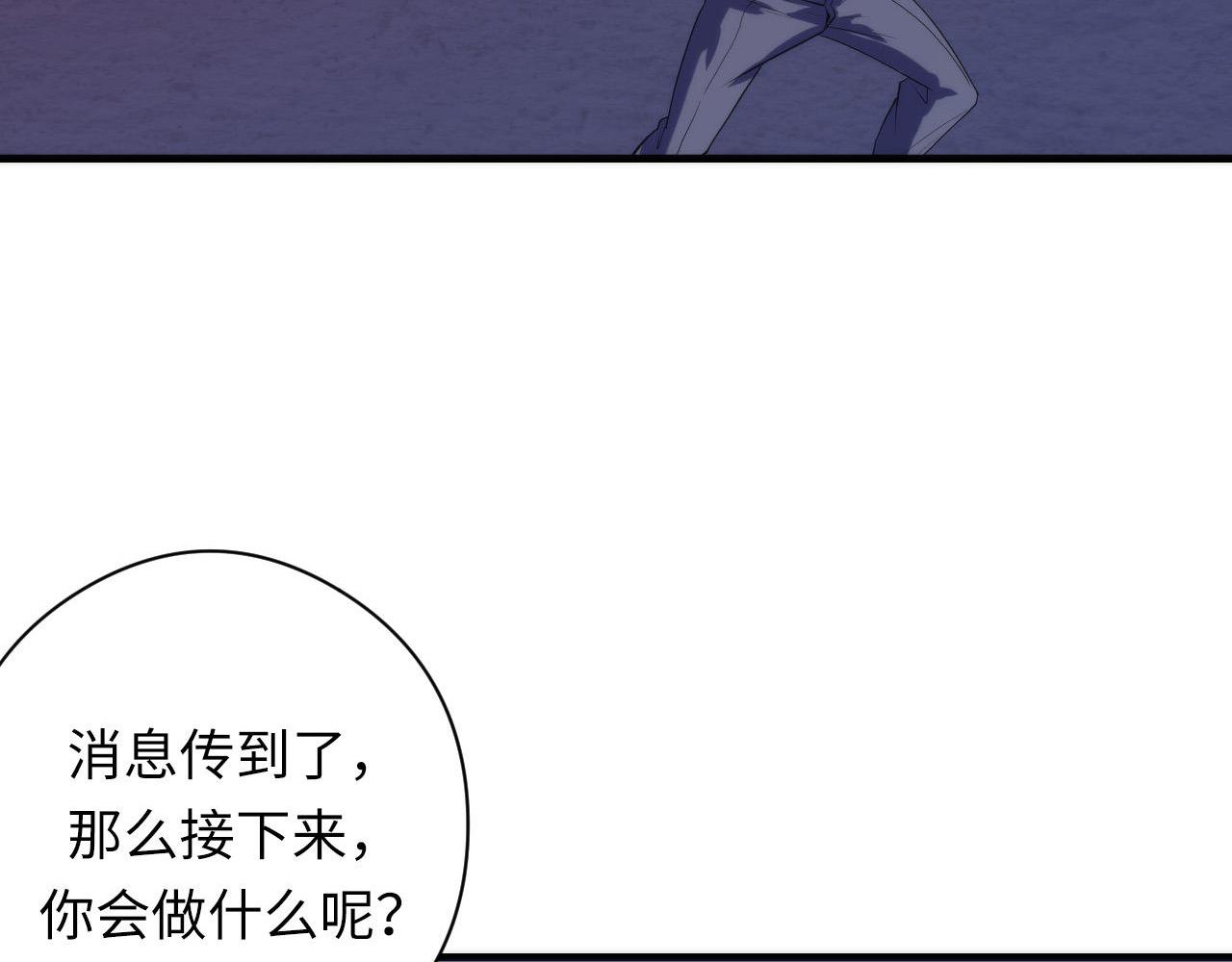成为克苏鲁神主韩漫全集-第105话 洛都神主印记无删减无遮挡章节图片 