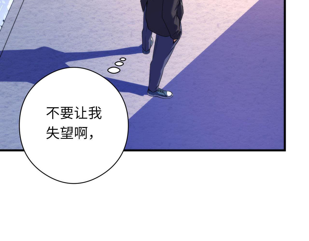 成为克苏鲁神主韩漫全集-第105话 洛都神主印记无删减无遮挡章节图片 