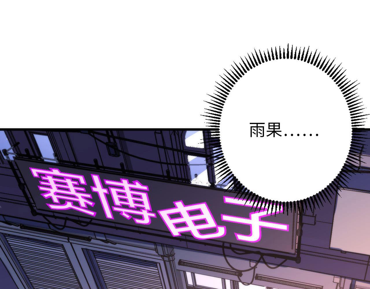 成为克苏鲁神主韩漫全集-第105话 洛都神主印记无删减无遮挡章节图片 