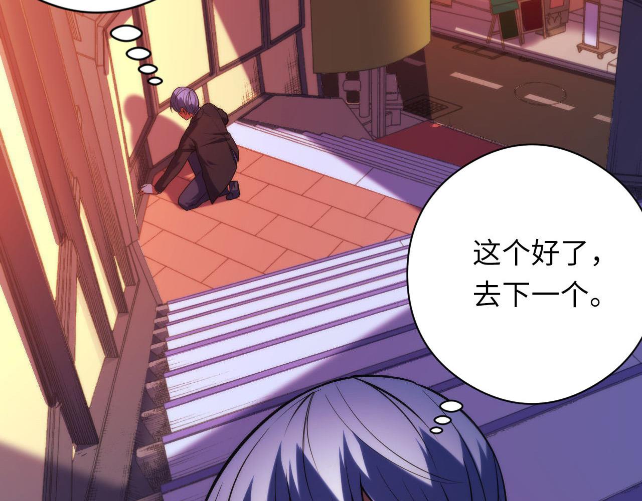 成为克苏鲁神主韩漫全集-第105话 洛都神主印记无删减无遮挡章节图片 