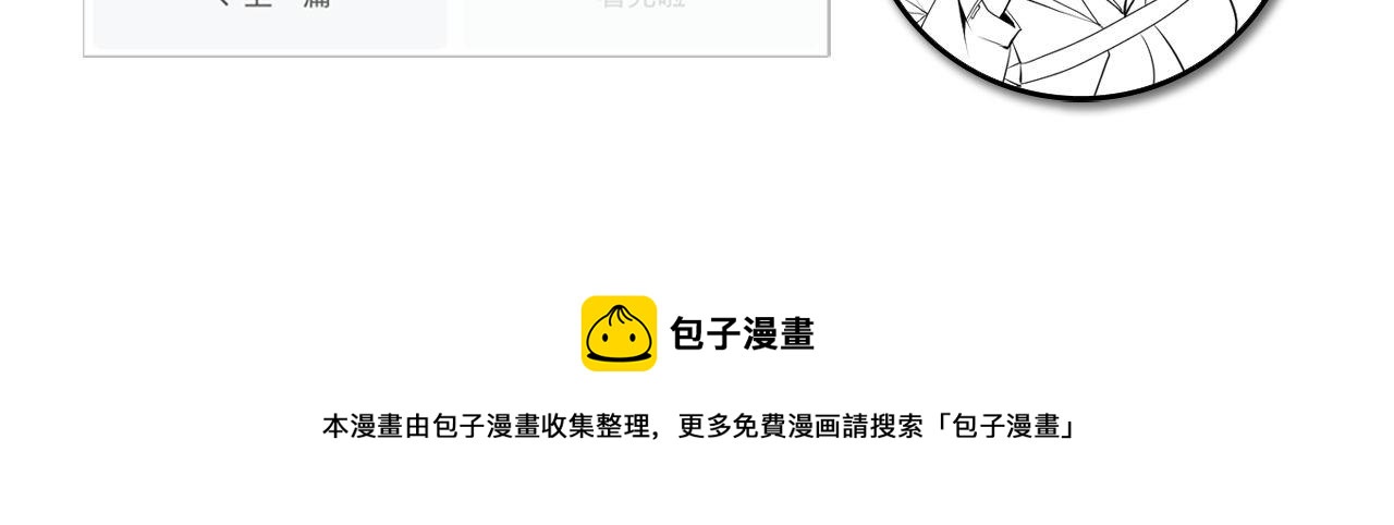 成为克苏鲁神主韩漫全集-第105话 洛都神主印记无删减无遮挡章节图片 