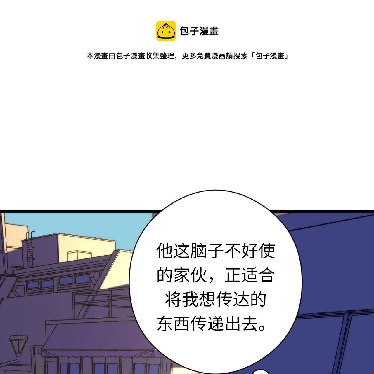 成为克苏鲁神主韩漫全集-第105话 洛都神主印记无删减无遮挡章节图片 