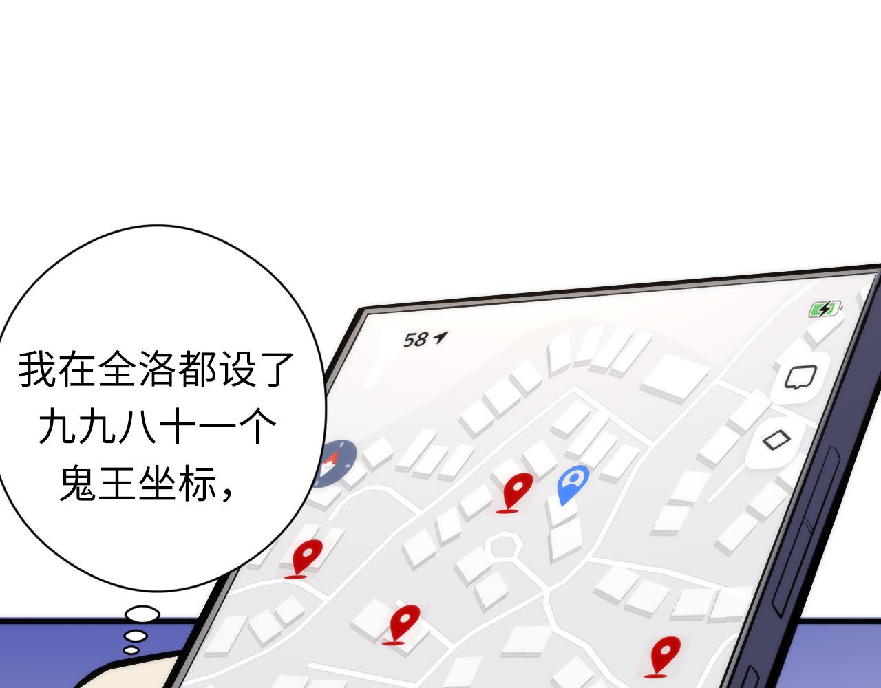 成为克苏鲁神主韩漫全集-第105话 洛都神主印记无删减无遮挡章节图片 