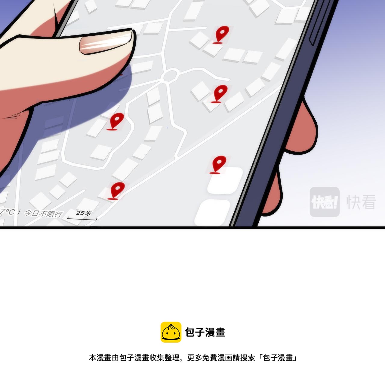 成为克苏鲁神主韩漫全集-第105话 洛都神主印记无删减无遮挡章节图片 