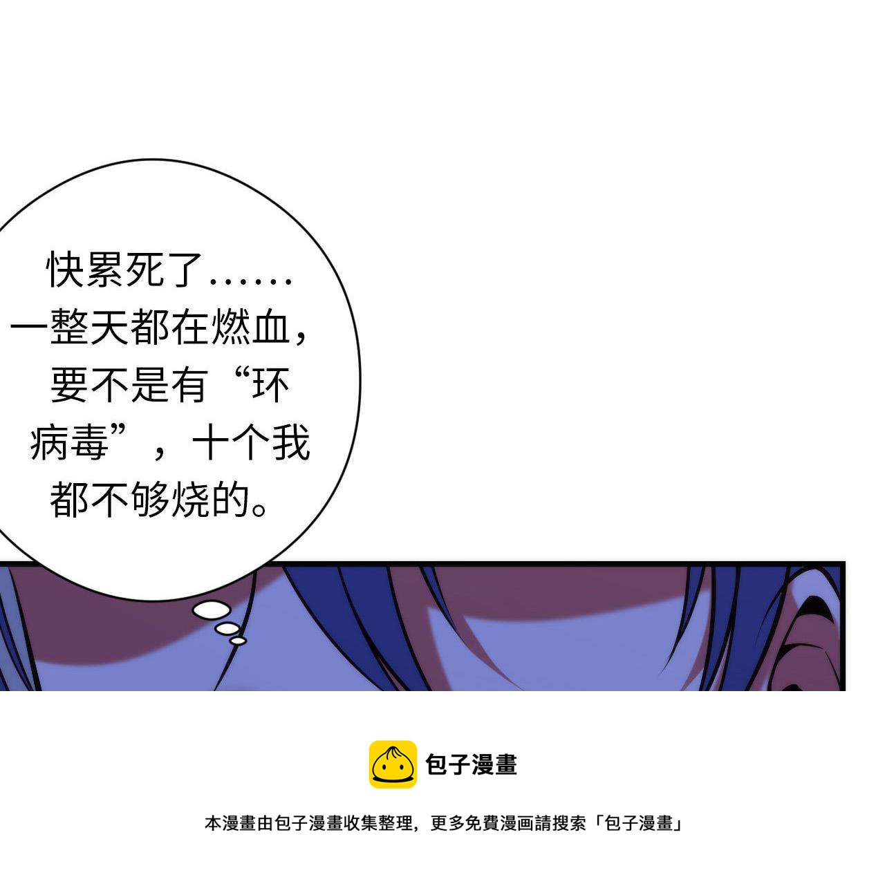 成为克苏鲁神主韩漫全集-第105话 洛都神主印记无删减无遮挡章节图片 