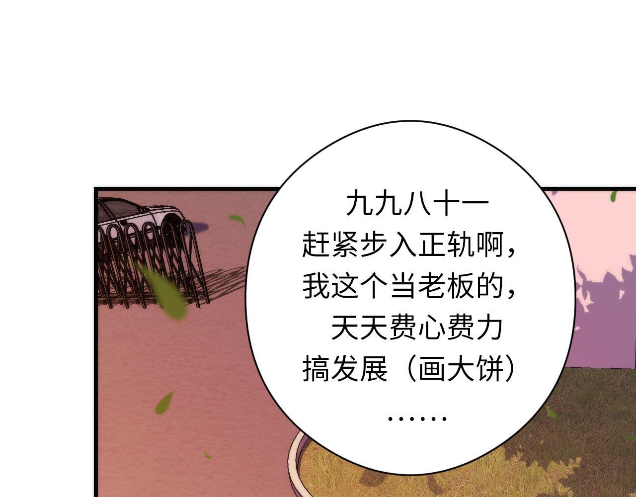 成为克苏鲁神主韩漫全集-第105话 洛都神主印记无删减无遮挡章节图片 