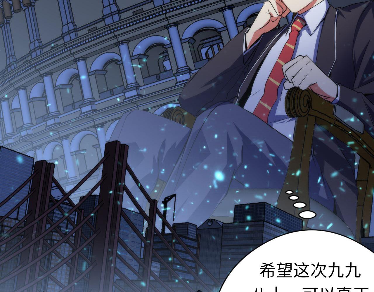 成为克苏鲁神主韩漫全集-第105话 洛都神主印记无删减无遮挡章节图片 