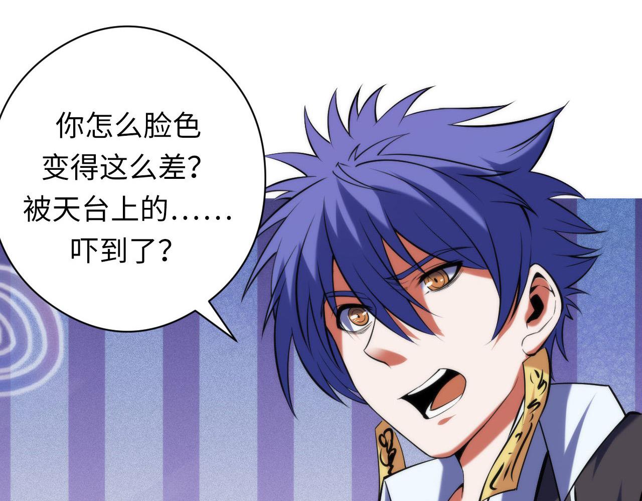 成为克苏鲁神主韩漫全集-第105话 洛都神主印记无删减无遮挡章节图片 