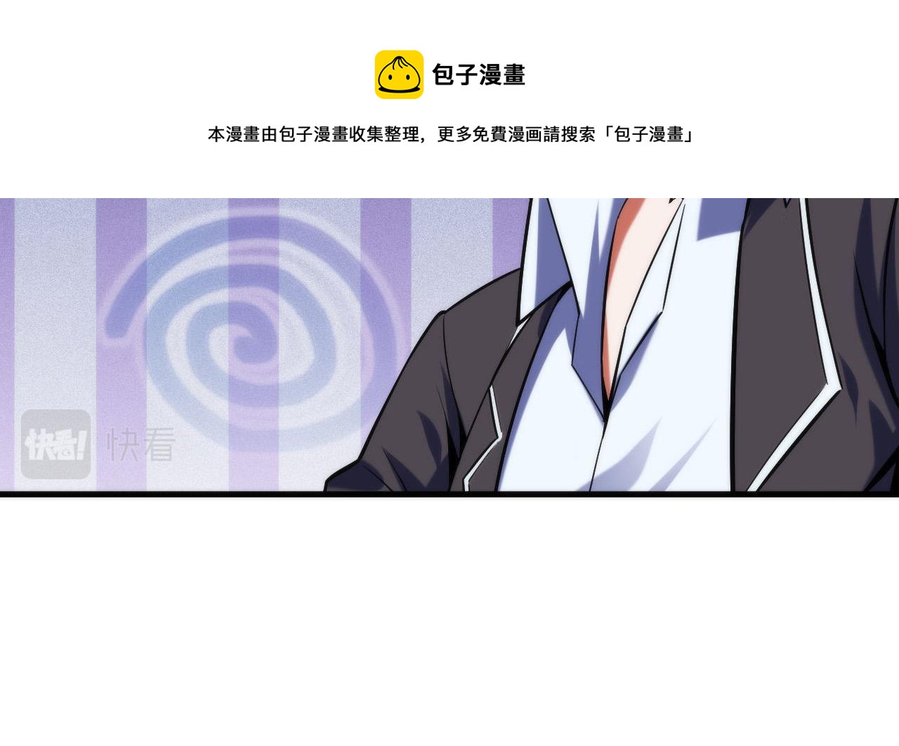 成为克苏鲁神主韩漫全集-第105话 洛都神主印记无删减无遮挡章节图片 