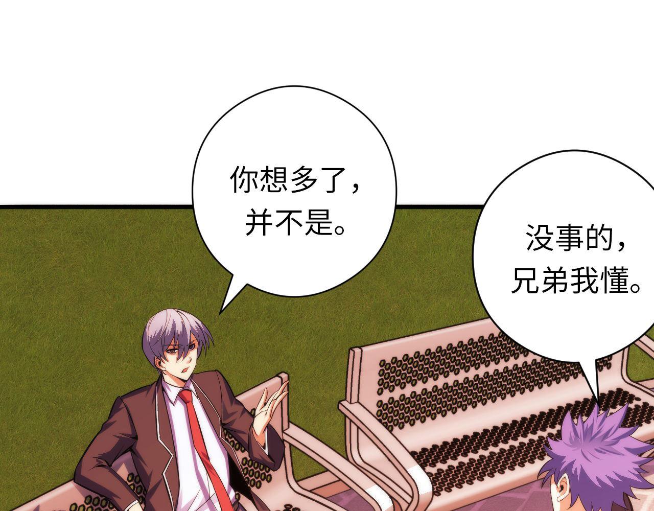 成为克苏鲁神主韩漫全集-第105话 洛都神主印记无删减无遮挡章节图片 