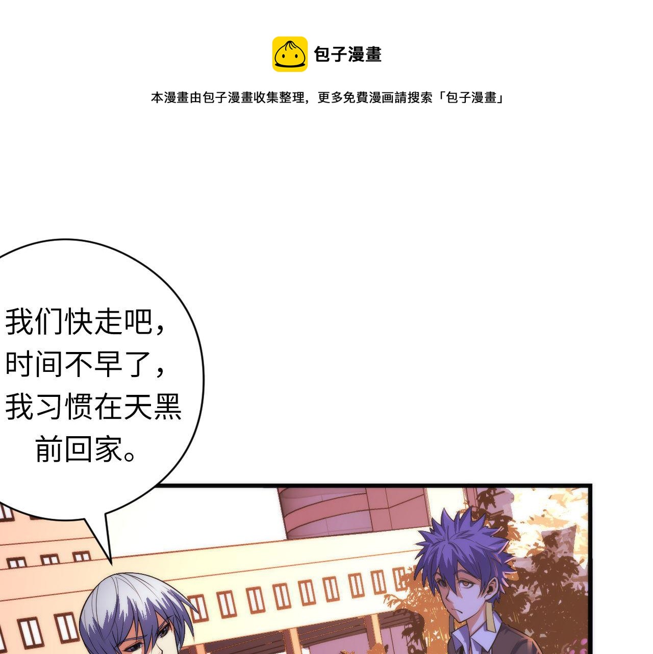 成为克苏鲁神主韩漫全集-第105话 洛都神主印记无删减无遮挡章节图片 