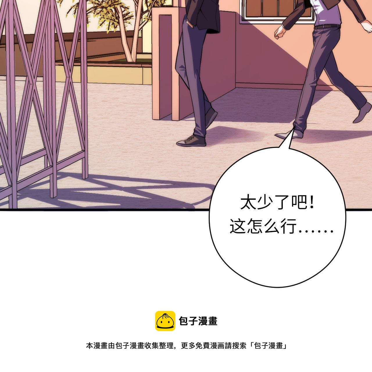 成为克苏鲁神主韩漫全集-第105话 洛都神主印记无删减无遮挡章节图片 