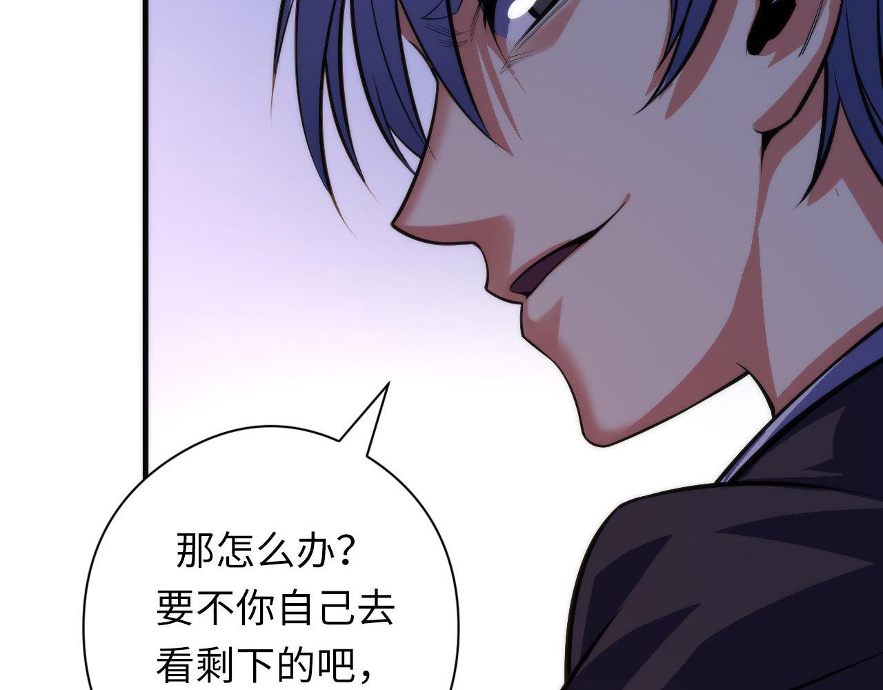 成为克苏鲁神主韩漫全集-第105话 洛都神主印记无删减无遮挡章节图片 