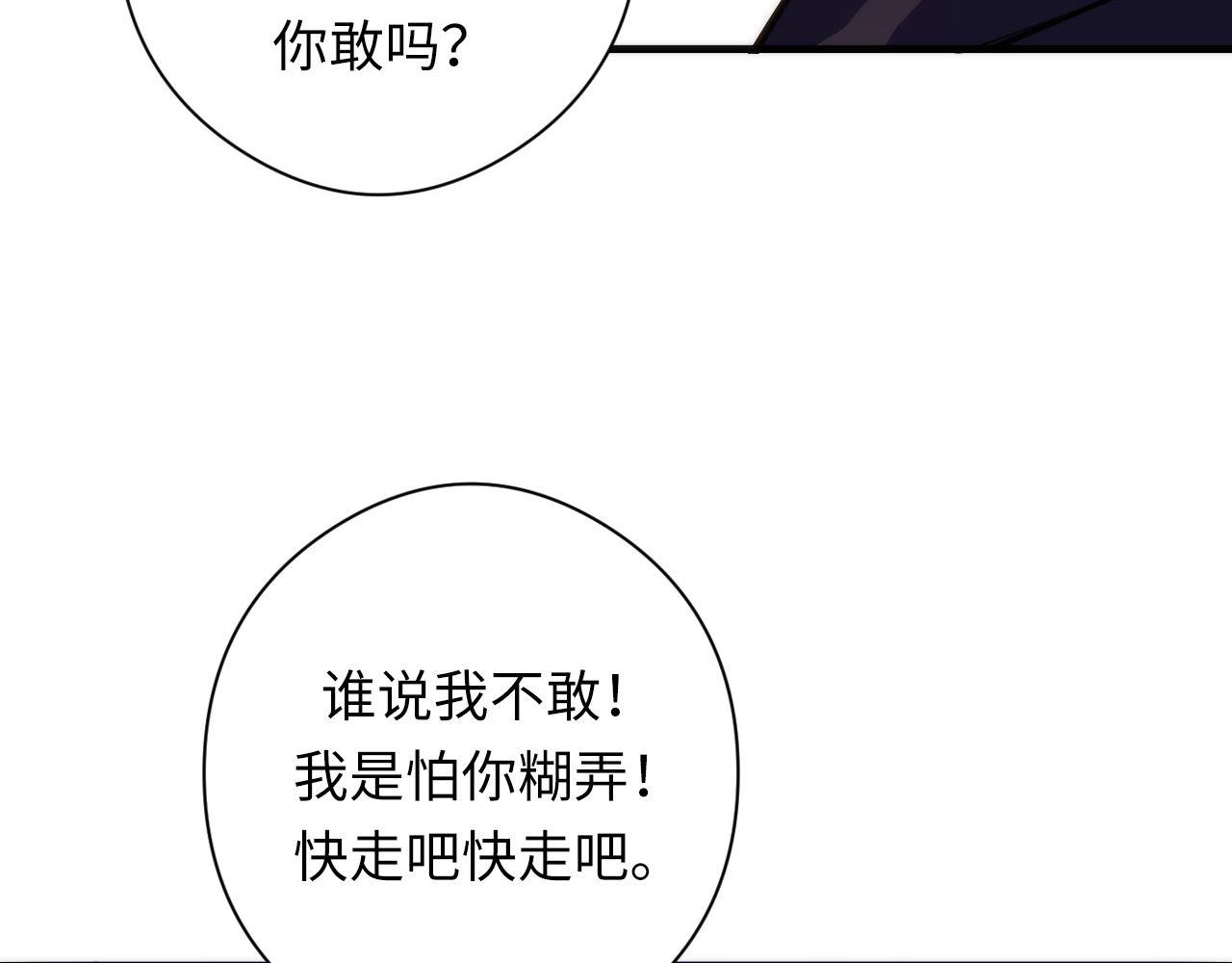 成为克苏鲁神主韩漫全集-第105话 洛都神主印记无删减无遮挡章节图片 