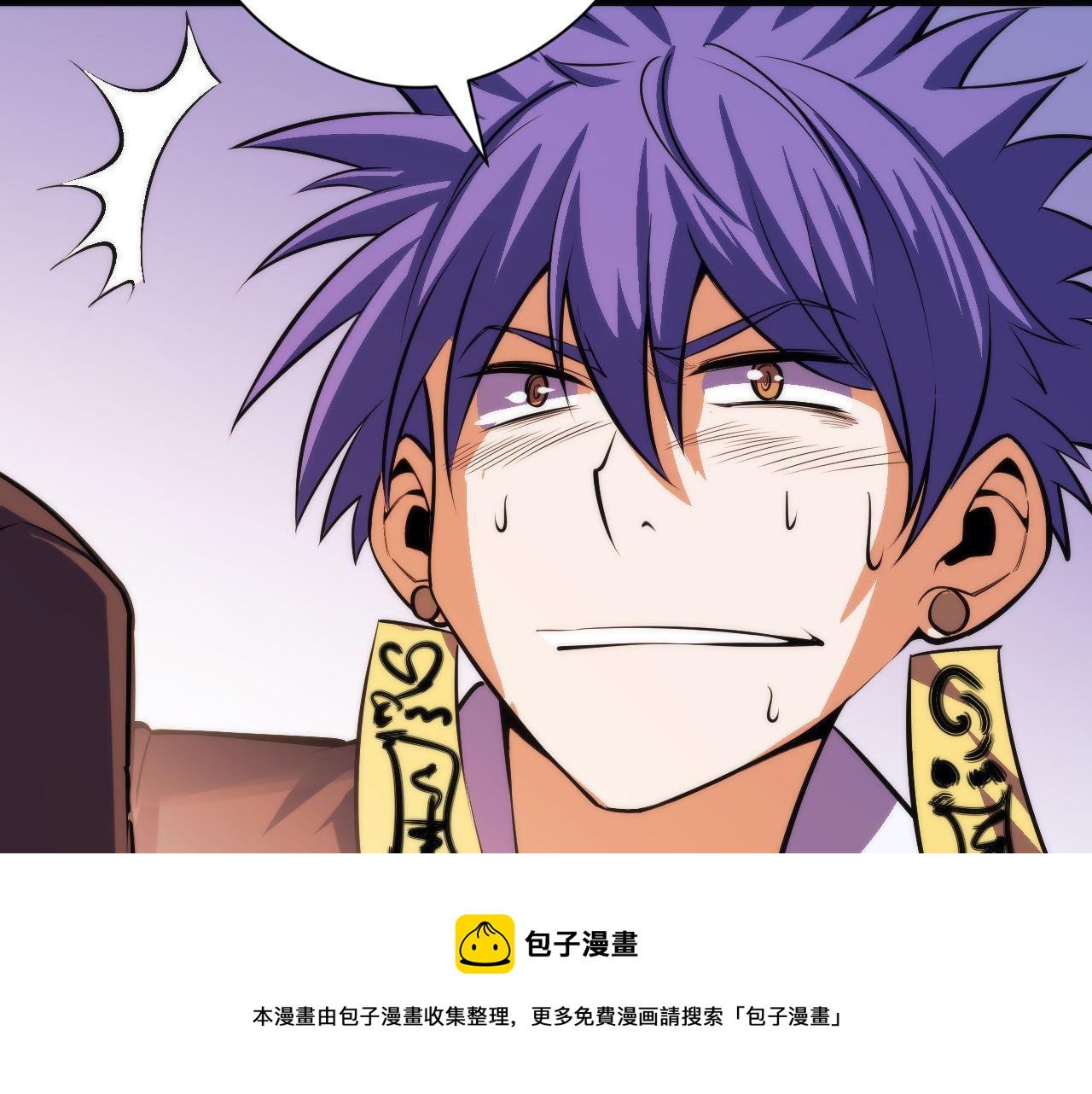 成为克苏鲁神主韩漫全集-第105话 洛都神主印记无删减无遮挡章节图片 
