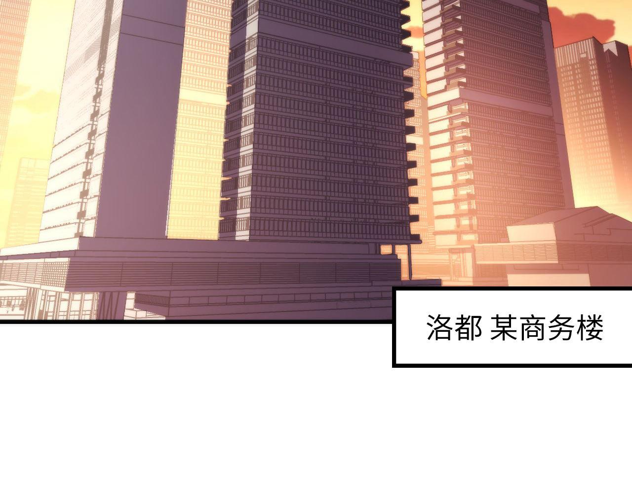 成为克苏鲁神主韩漫全集-第105话 洛都神主印记无删减无遮挡章节图片 