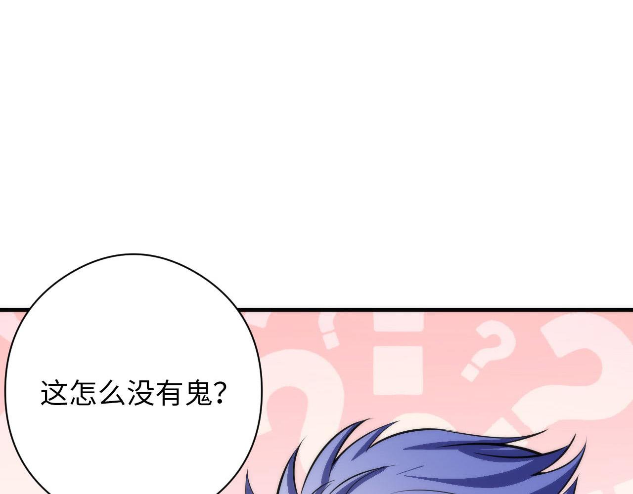 成为克苏鲁神主韩漫全集-第105话 洛都神主印记无删减无遮挡章节图片 