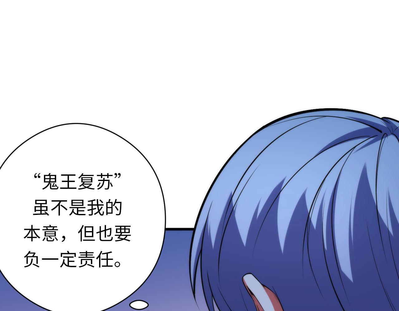 成为克苏鲁神主韩漫全集-第105话 洛都神主印记无删减无遮挡章节图片 