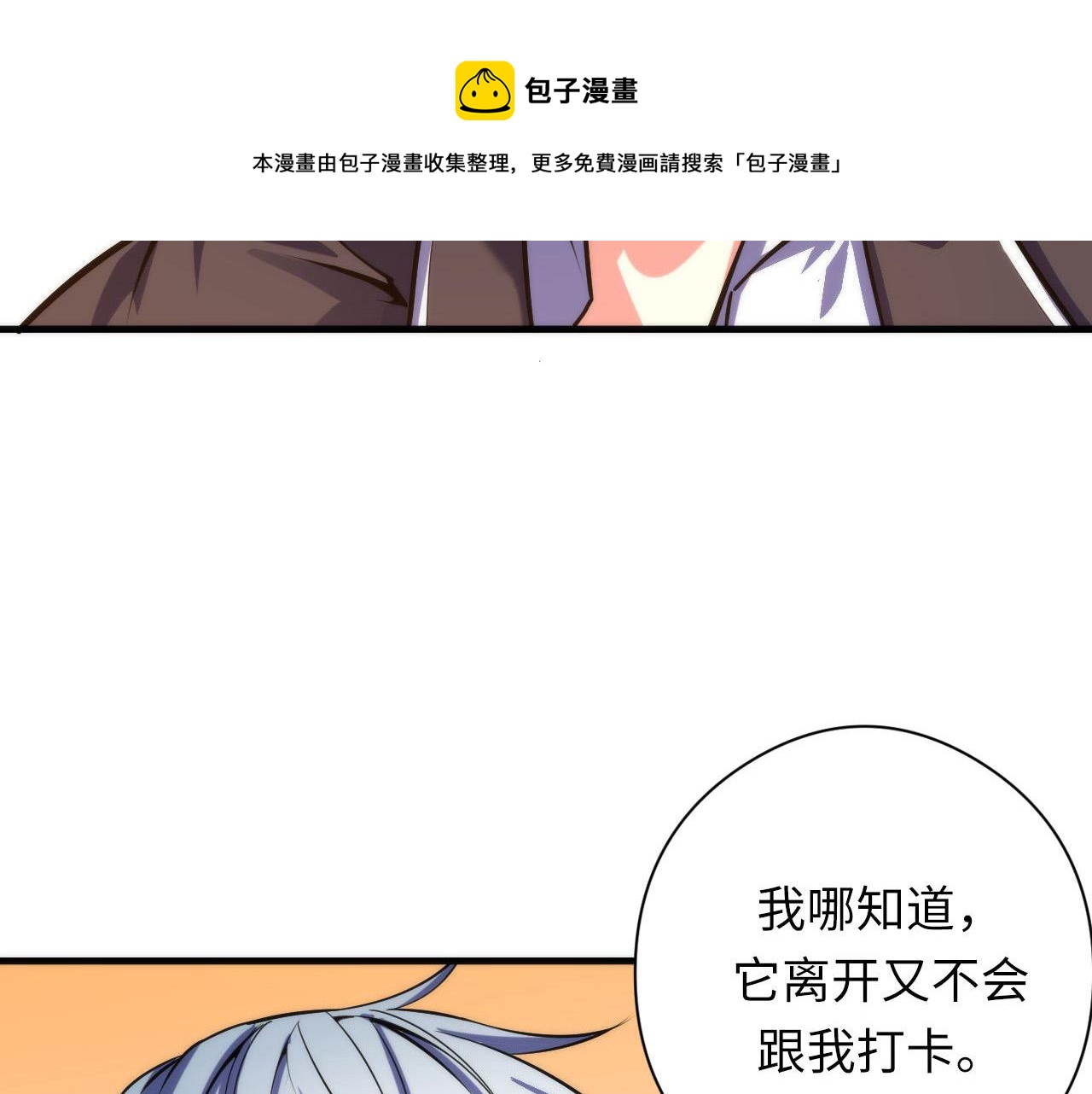 成为克苏鲁神主韩漫全集-第105话 洛都神主印记无删减无遮挡章节图片 