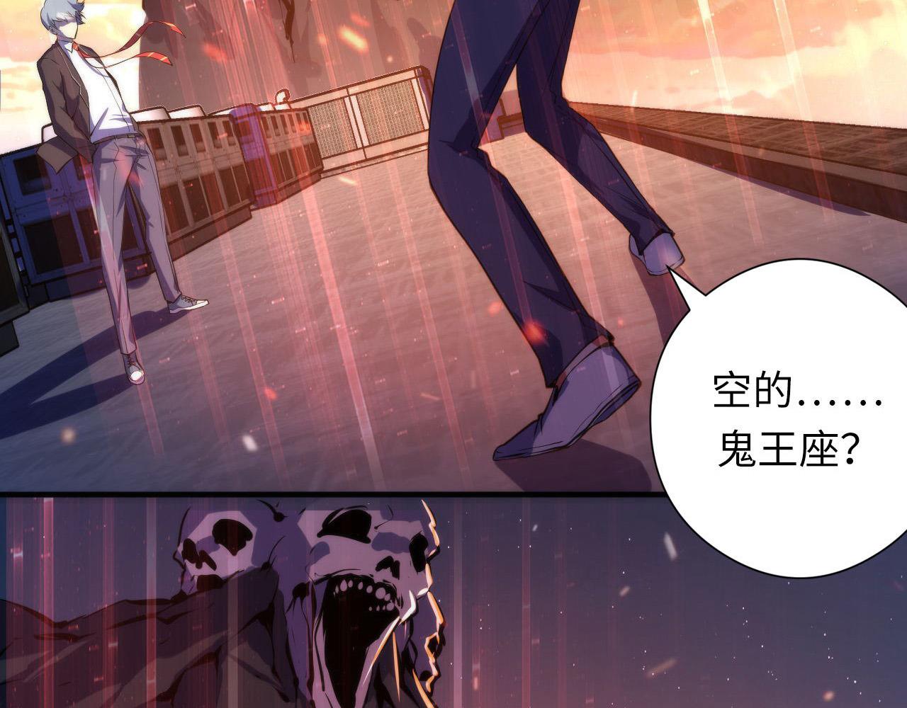 成为克苏鲁神主韩漫全集-第105话 洛都神主印记无删减无遮挡章节图片 