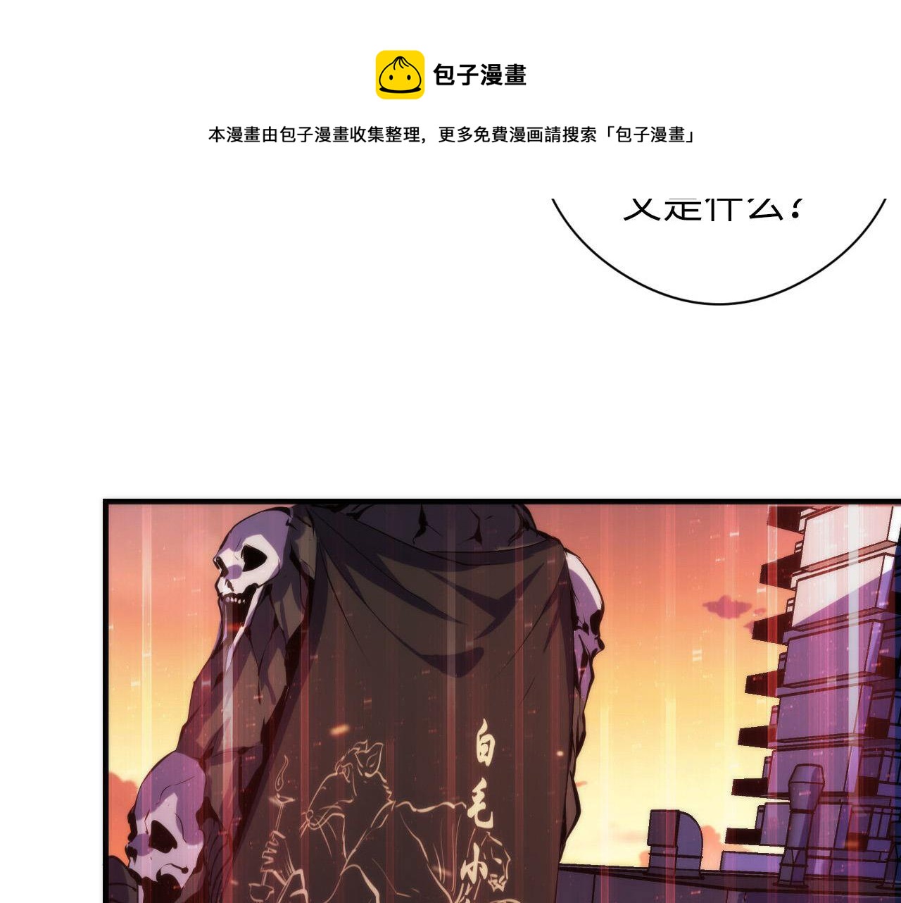成为克苏鲁神主韩漫全集-第105话 洛都神主印记无删减无遮挡章节图片 