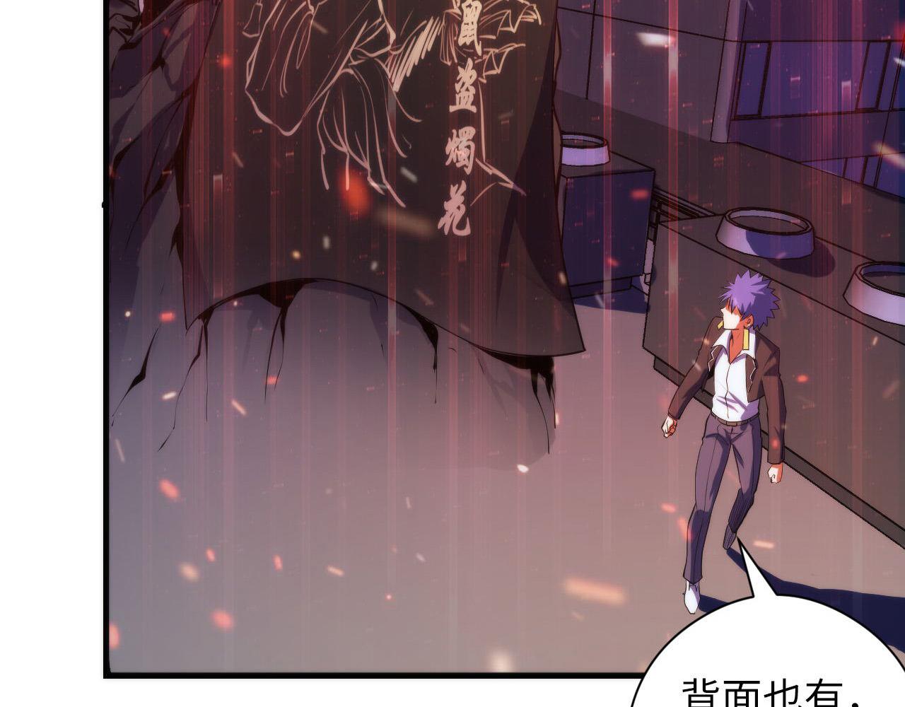 成为克苏鲁神主韩漫全集-第105话 洛都神主印记无删减无遮挡章节图片 