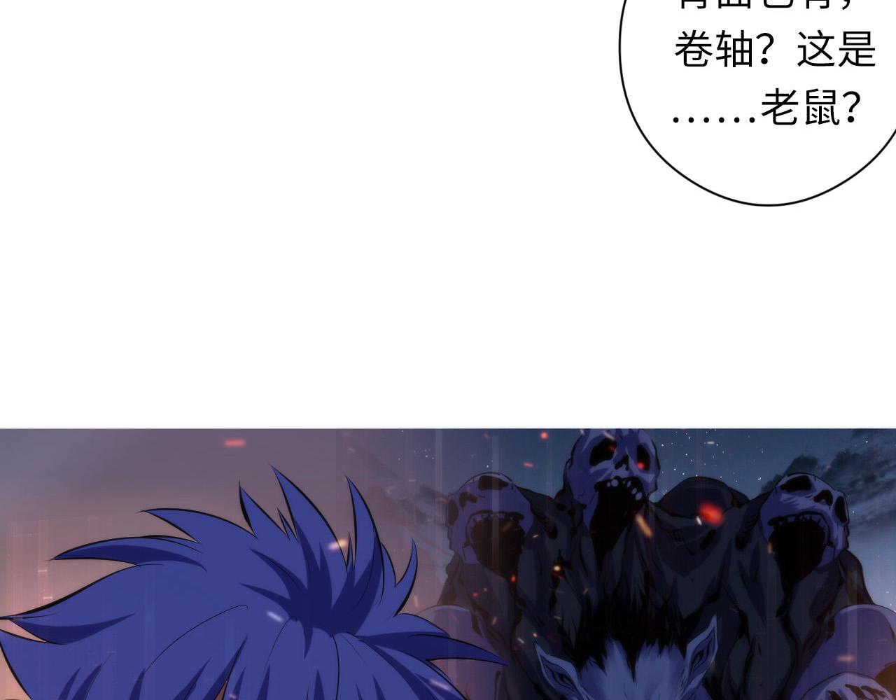 成为克苏鲁神主韩漫全集-第105话 洛都神主印记无删减无遮挡章节图片 