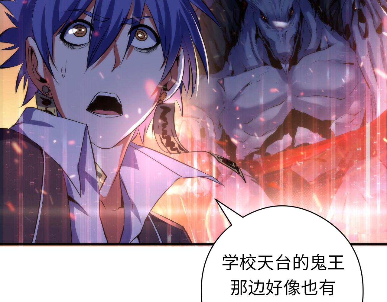 成为克苏鲁神主韩漫全集-第105话 洛都神主印记无删减无遮挡章节图片 