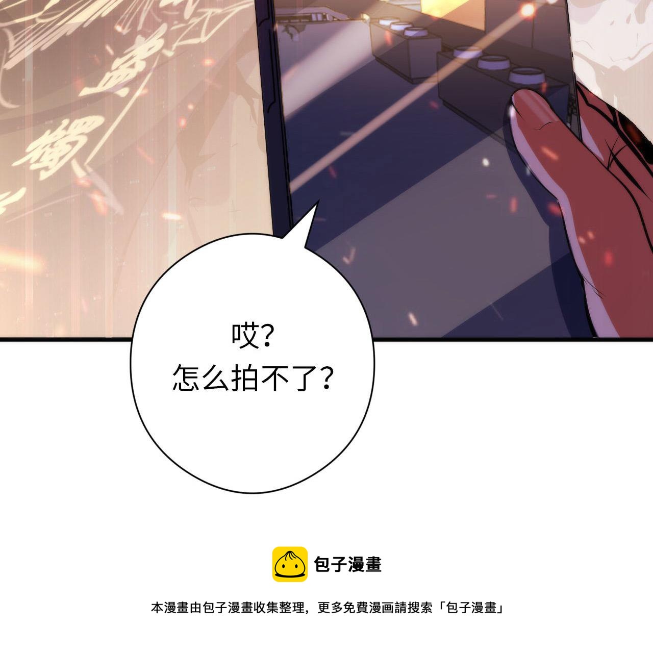 成为克苏鲁神主韩漫全集-第105话 洛都神主印记无删减无遮挡章节图片 