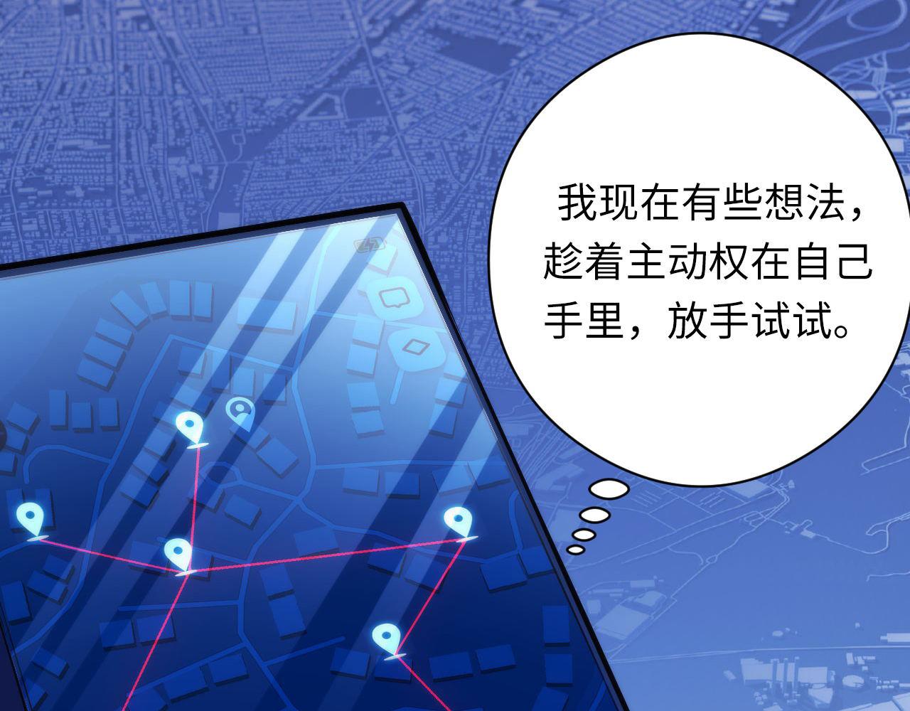 成为克苏鲁神主韩漫全集-第105话 洛都神主印记无删减无遮挡章节图片 