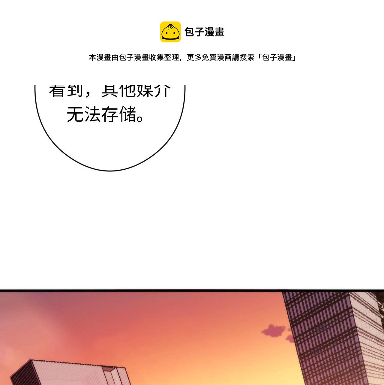 成为克苏鲁神主韩漫全集-第105话 洛都神主印记无删减无遮挡章节图片 