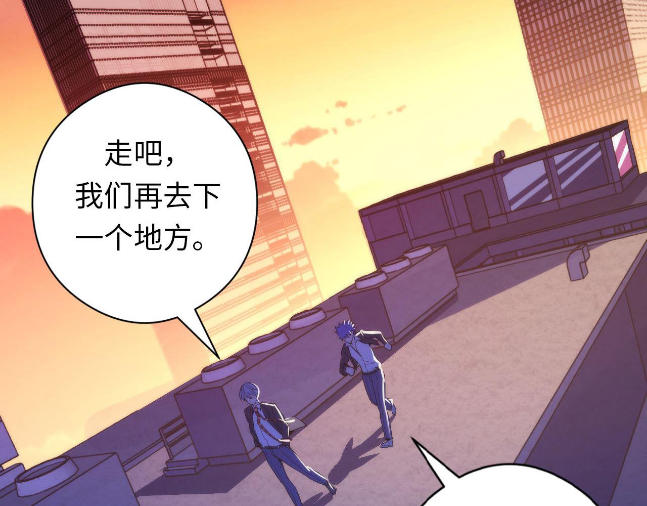 成为克苏鲁神主韩漫全集-第105话 洛都神主印记无删减无遮挡章节图片 