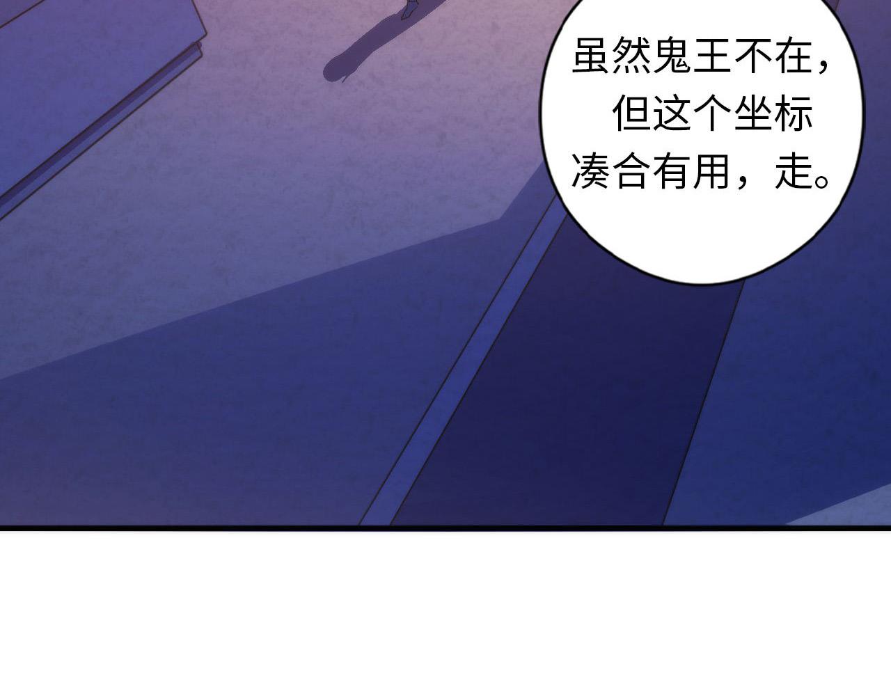 成为克苏鲁神主韩漫全集-第105话 洛都神主印记无删减无遮挡章节图片 