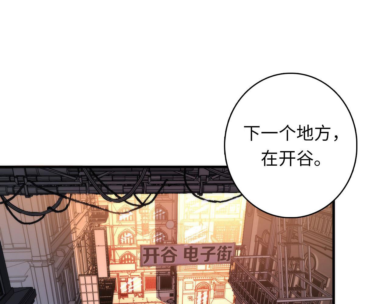 成为克苏鲁神主韩漫全集-第105话 洛都神主印记无删减无遮挡章节图片 
