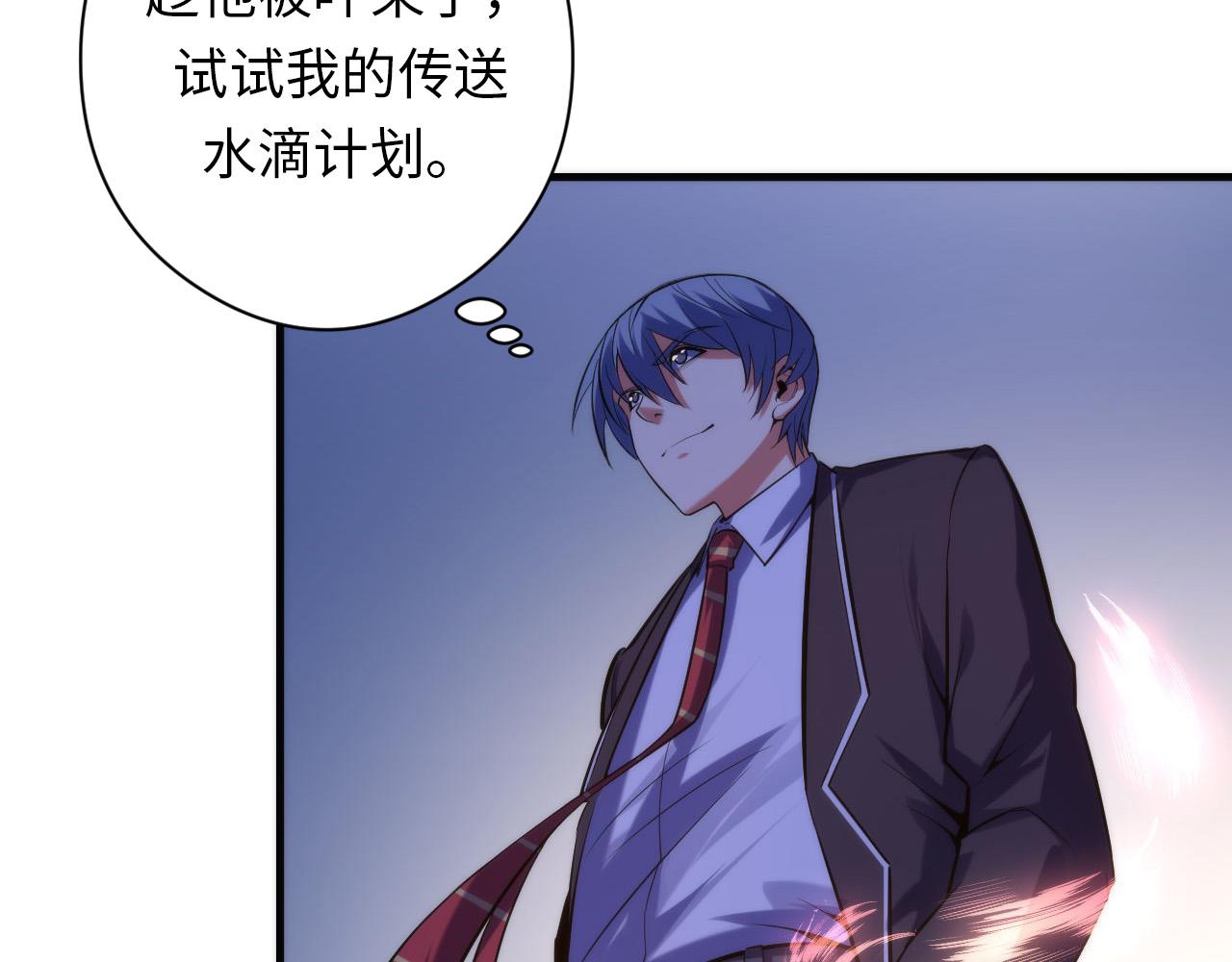 成为克苏鲁神主韩漫全集-第105话 洛都神主印记无删减无遮挡章节图片 