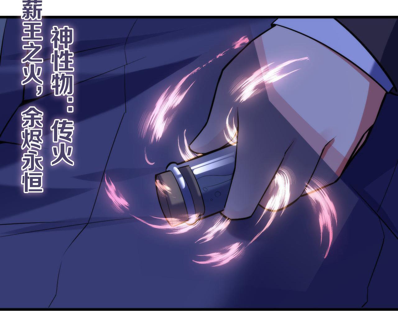 成为克苏鲁神主韩漫全集-第105话 洛都神主印记无删减无遮挡章节图片 