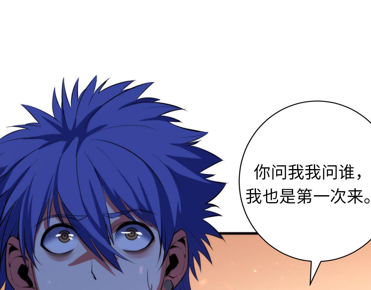 成为克苏鲁神主韩漫全集-第106话 神主显圣！蜘蛛来袭无删减无遮挡章节图片 